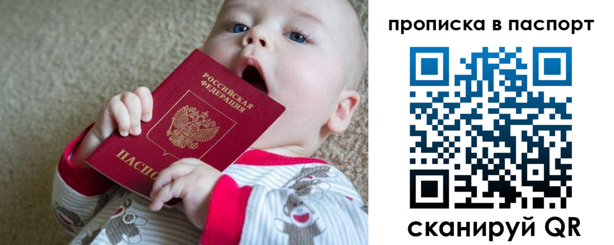временная регистрация гарантия в Снежногорске