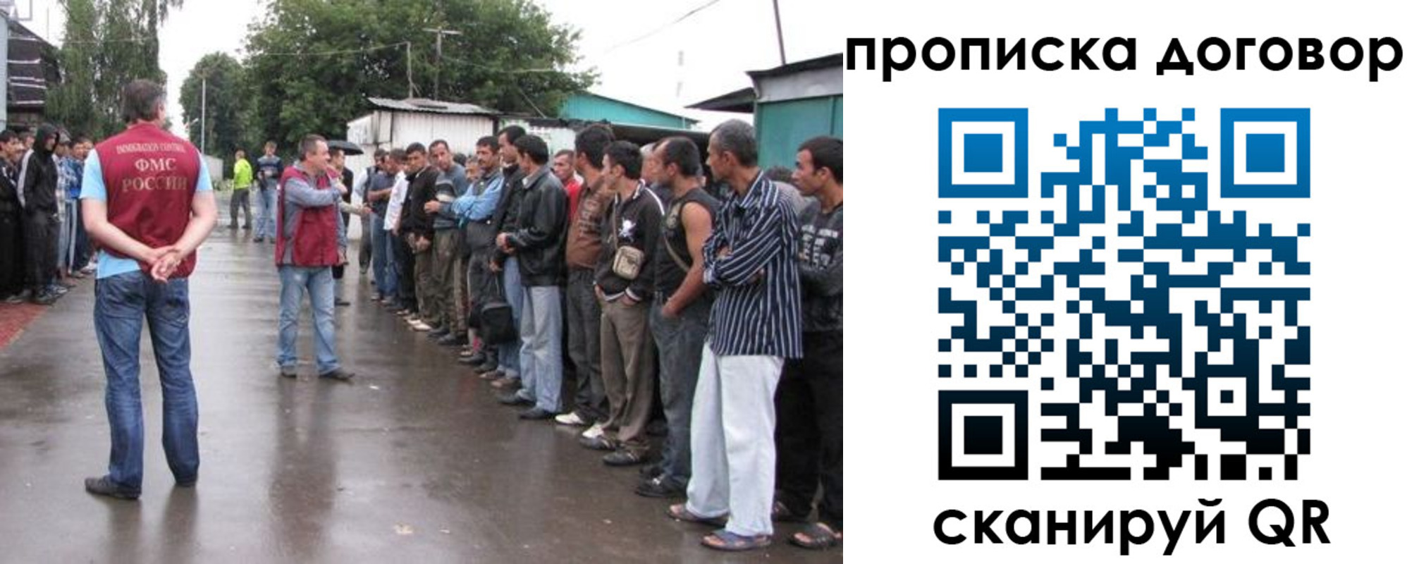 прописка в квартире в Снежногорске