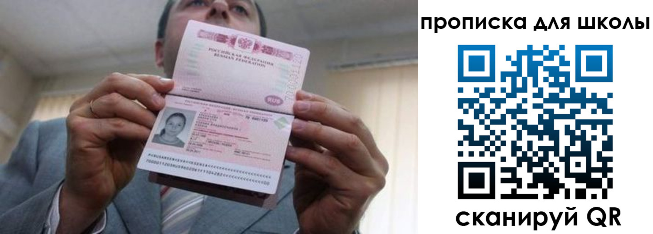 временная регистрация гарантия в Снежногорске