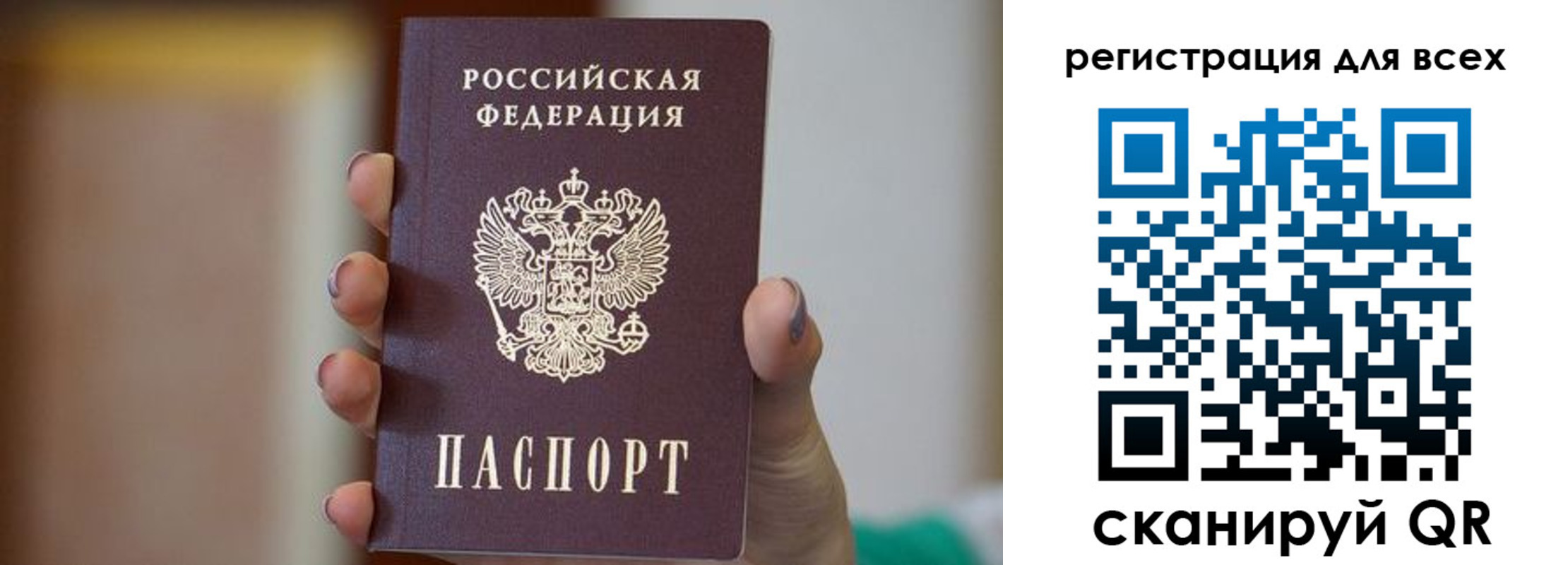 временная регистрация для всех в Снежногорске